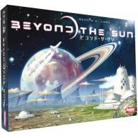 ビヨンド・ザ・サン 日本語版 (Beyond the Sun)