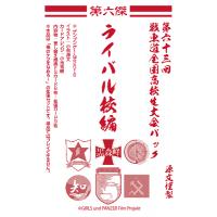 俺のケツを拡張セット 第六傑