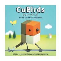 キューバーズ　日本語版