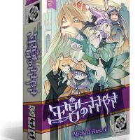 王宮のささやき日本語版