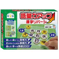 語彙力アップ 漢字リバーシ [ボードゲーム 対象年齢：6歳～]