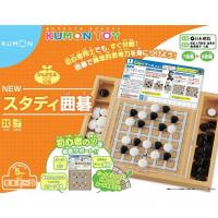 NEWスタディ囲碁