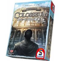 コロッセウムの建築士 完全日本語版