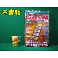 ▼ ゲームリンク#vol.8 (Game LINK) ※書籍
