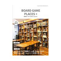 （同人誌）Board Game Places + - 世界のボードゲームカフェ・ショップ -