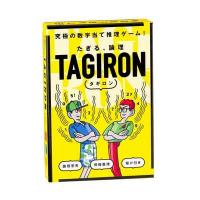 タギロン 新装版