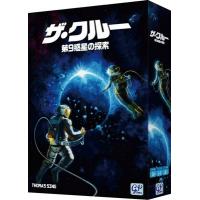 ザ・クルー日本語版