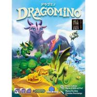ドラゴミノ日本語版