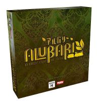 [予約：11/下旬]アルバリ　日本語版