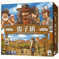 ダイスタウン（台湾版）（25％オフ：10月末まで