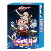 【10/20限定★エントリー＆Rカード決済で店内全品ポイント最大11倍】干物妹!うまるちゃんR〜うまるーん神経衰弱ゲーム〜