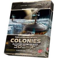 テラフォーミング・マーズ拡張 コロニーズ 完全日本語版 (Terraforming Mars： Colonies)