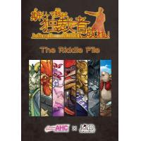 斯くして我は独裁者に成れり Clear File Riddle
