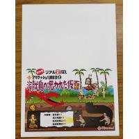 タカラッシュ!調査団と 海賊島の呪われた仮面