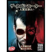 ボードゲーム ザ・ネゴシエーター〜人質交渉人〜 完全日本語版[アークライト]《発売済・在庫品》