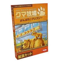 クマ牧場:がんばれ! グリズリー 日本語版