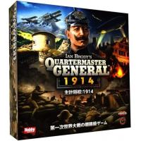 主計将校：1914 日本語版 (Quartermaster General： 1914)