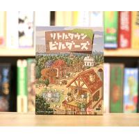 リトルタウンビルダーズ