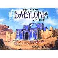 【10/30限定★エントリー＆Rカード決済で店内全品ポイント最大11倍】バビロニア 完全日本語版