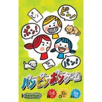 パンピンポンゲーム