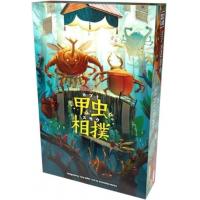 甲虫相撲(カブトスモウ) 日本語版