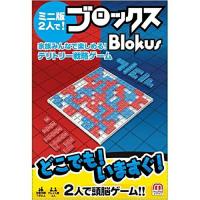 ブロックス ミニ版【クリアランス】