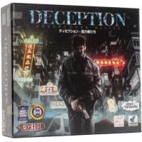 ディセプション-協力者たち 日本語版 (Deception： Undercover Allies)