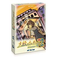 文絵のために2 星見台高校の怪