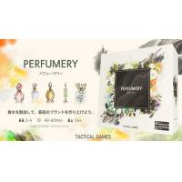 パフューマリー