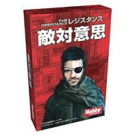 ▼ レジスタンス　拡張：敵対意思