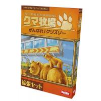 ホビージャパン クマ牧場 がんばれ！グリズリー 日本語版 ボードゲーム 4981932024691