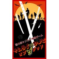 サムライVSシノビ オブザデッド