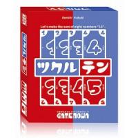 ツクルテン第2版