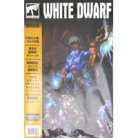 WHITE DWARF 455(JAPANESE)[Games Workshop]《発売済・在庫品》