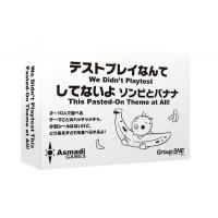 テストプレイなんてしてないよ　ゾンビとバナナ