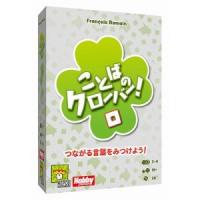 ことばのクローバー！　日本語版