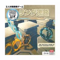 【送料無料!】 リング迷路 FVF84