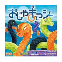 おじゃまッシー