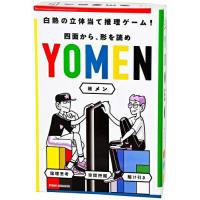 【メール便発送可】YOMEN ヨメン【新品】 ボードゲーム アナログゲーム テーブルゲーム ボドゲ