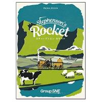 スチーブンソンロケット日本語版