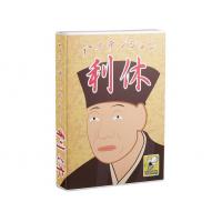 ハイテンション利休