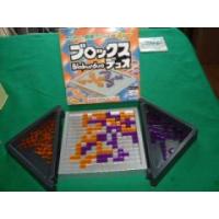 ブロックス・デュオ