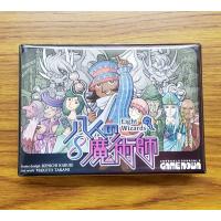 八人の魔術師