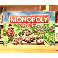 モノポリー