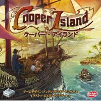 クーパー・アイランド 完全日本語版【新品】 ボードゲーム アナログゲーム テーブルゲーム ボドゲ 【宅配便のみ】