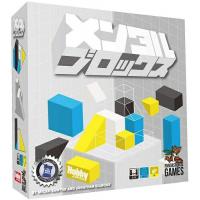 メンタル・ブロックス 日本語版【新品】 ボードゲーム アナログゲーム テーブルゲーム ボドゲ 【宅配便のみ】