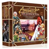 アージェント・コンソーシアム日本語版