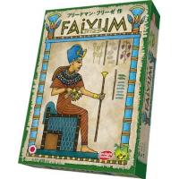 ファイユーム 完全日本語版 (Faiyum)
