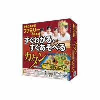 【送料無料!】 カタン スタンダード 解説付きセット