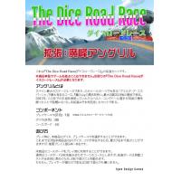ダイスロードレースミニ拡張「魔峰アングリル」